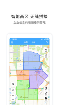 地图慧行业版手机客户端_地图慧行业版下载手机版