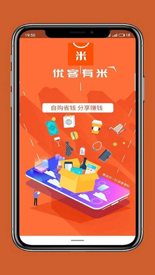 优客有米2025新版_优客有米免费下载