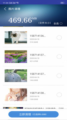 万能极速清理中文版下载_万能极速清理2025最新下载