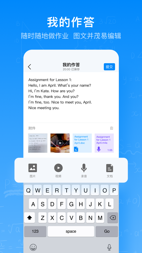腾讯作业君下载最新版本2025_腾讯作业君官方手机端下载
