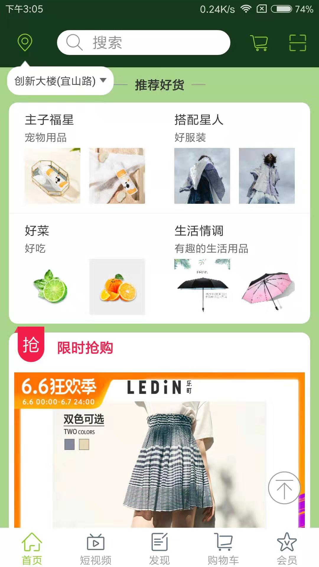 青云好物下载官方版_青云好物手机版