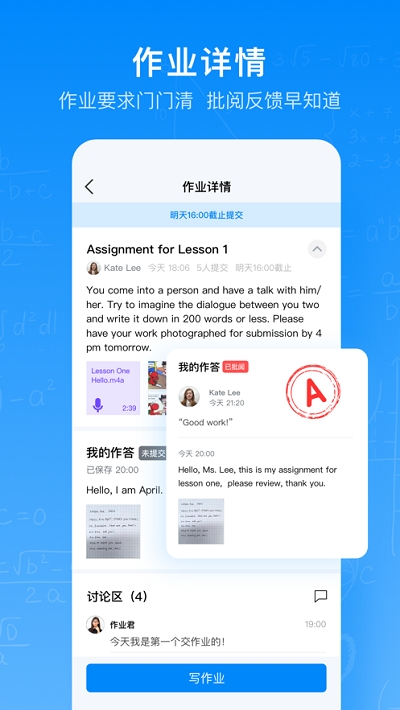 腾讯智慧作业全新2025版_腾讯智慧作业免费下载