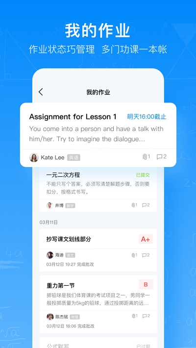 腾讯智慧作业全新2025版_腾讯智慧作业免费下载