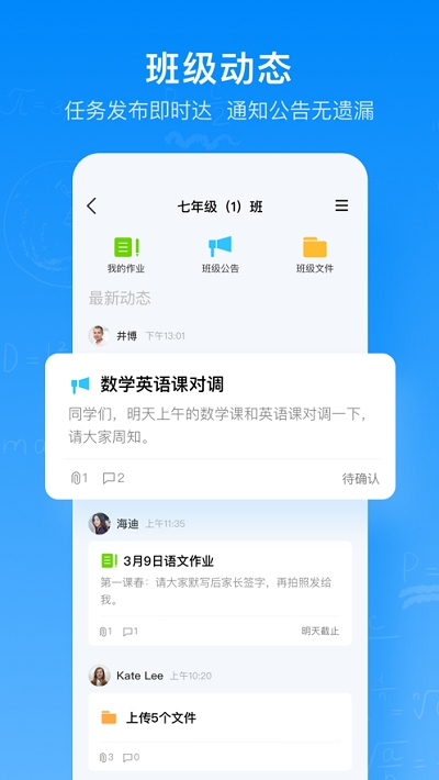 腾讯智慧作业全新2025版_腾讯智慧作业免费下载