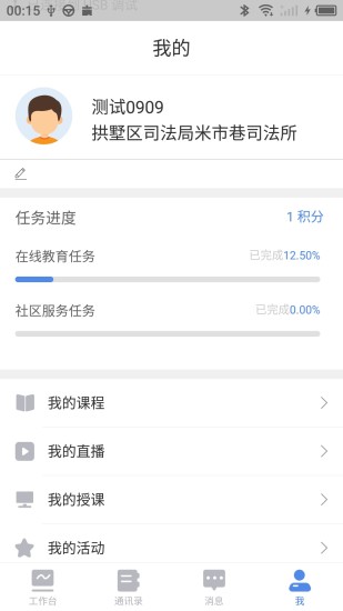 易帮矫手机端_易帮矫手机版下载
