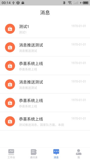 易帮矫手机端_易帮矫手机版下载