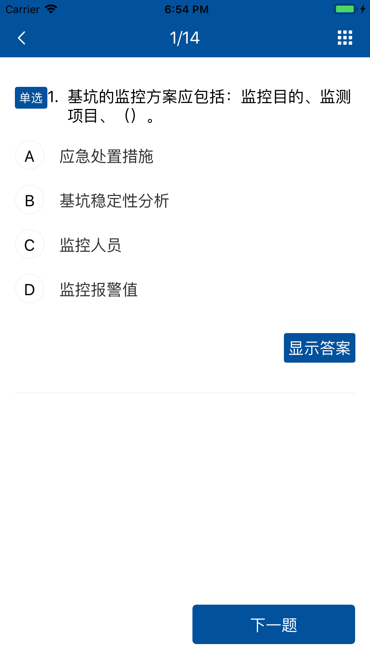 e学公路下载免费2025新版_e学公路单机版下载
