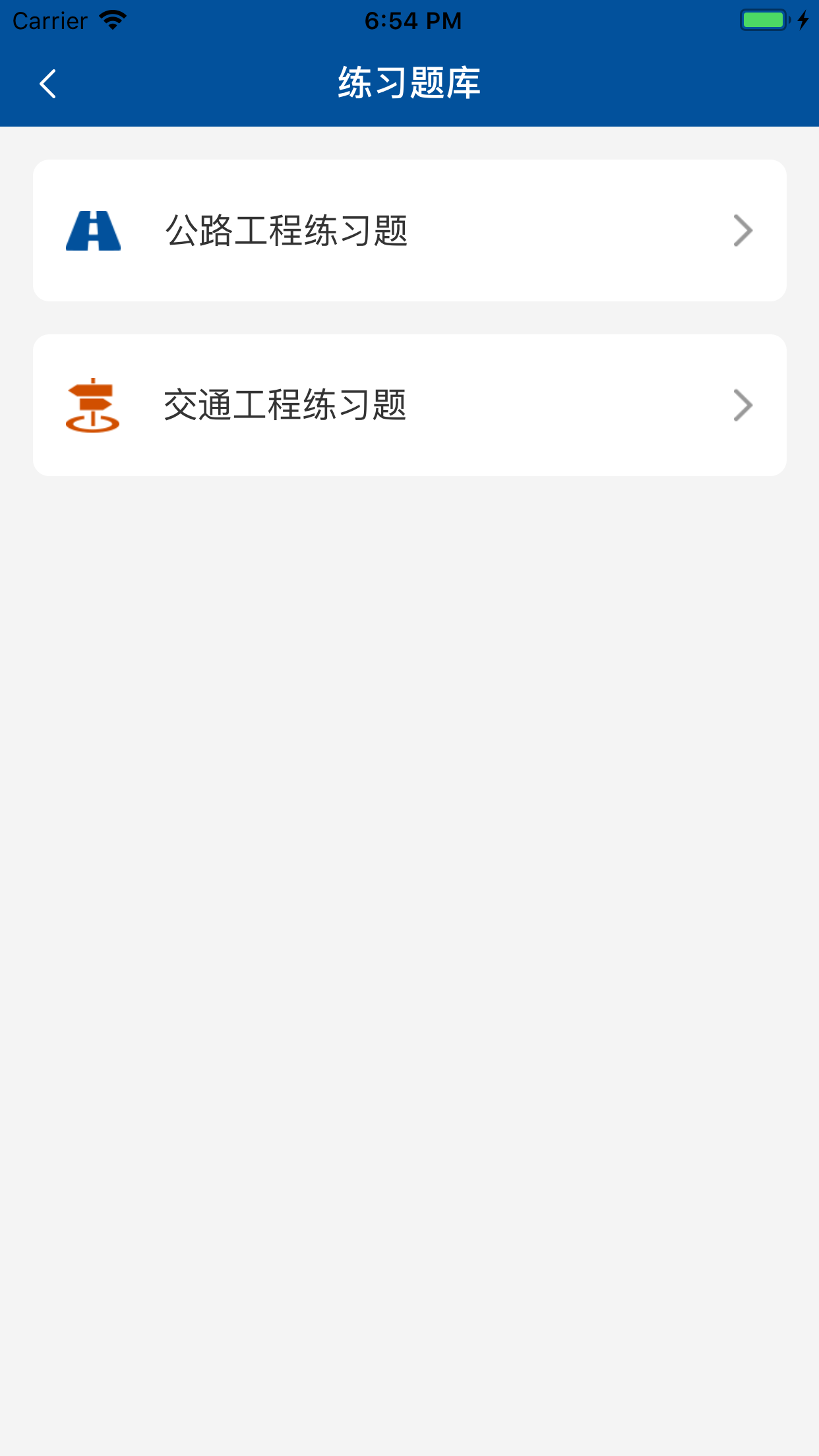 e学公路下载免费2025新版_e学公路单机版下载