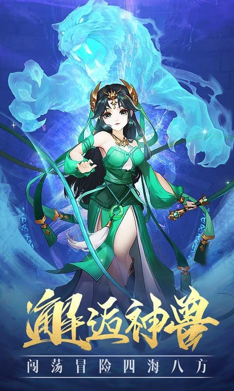 封神世界最新版2025下载_封神世界官方版下载