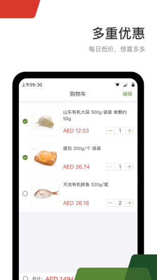 WEMART温超软件下载_WEMART温超最新版本