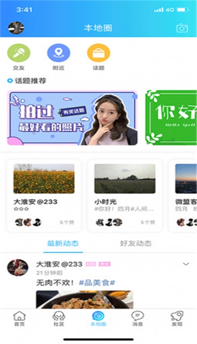大淮安app最新官方版下载_大淮安APP安装下载