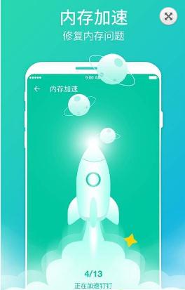 超快清理大师免费版_超快清理大师免费版app下载