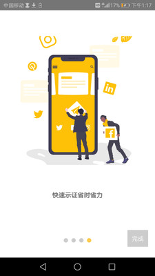 UPhoto中文版下载_UPhotoAPP下载安装
