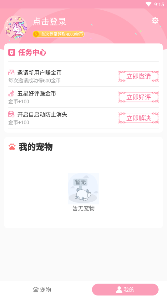 次元壁桌面宠物APP下载安装_次元壁桌面宠物2025新版