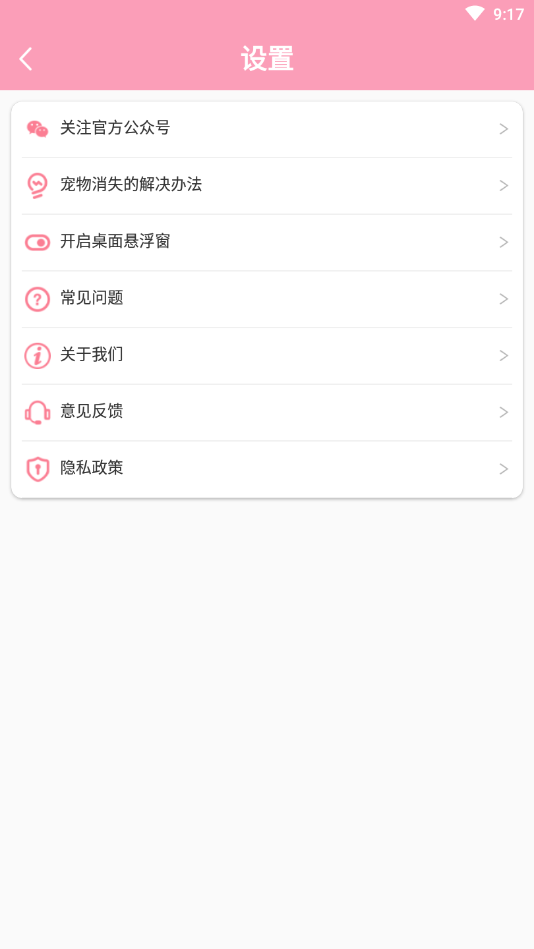 次元壁桌面宠物APP下载安装_次元壁桌面宠物2025新版