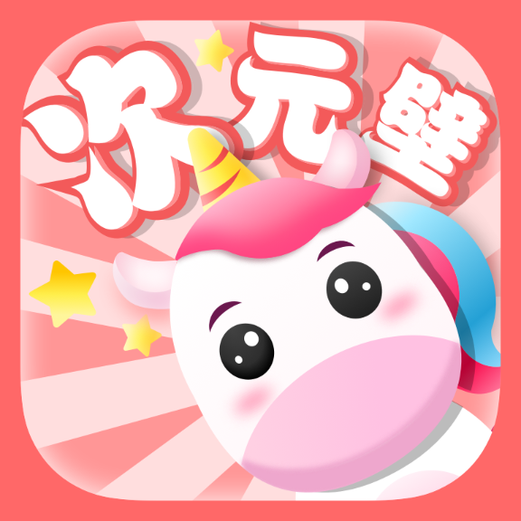 次元壁桌面宠物APP下载