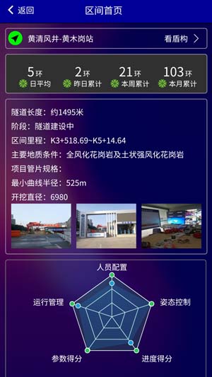 中铁盾构云纯净版下载_中铁盾构云手机端下载