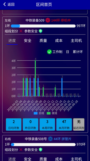 中铁盾构云纯净版下载_中铁盾构云手机端下载