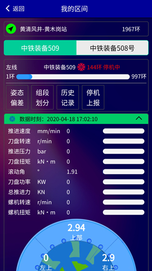 中铁盾构云纯净版下载_中铁盾构云手机端下载
