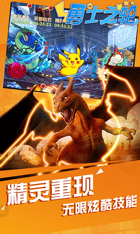 勇士之轮君临无限版2025最新版下载_勇士之轮君临无限版安卓App下载