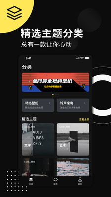 动态壁纸来电秀软件下载_动态壁纸来电秀最新版本下载