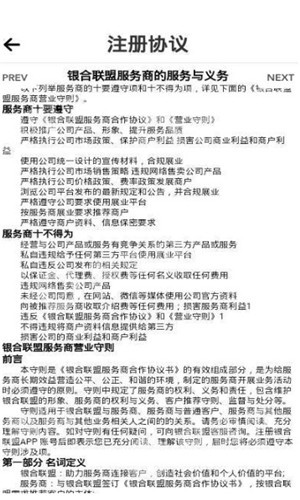 银合联盟-商家收银官方免费下载_银合联盟-商家收银手机客户端