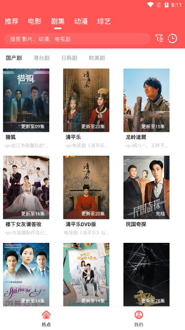 天天追剧APP下载_天天追剧免费版软件下载安装