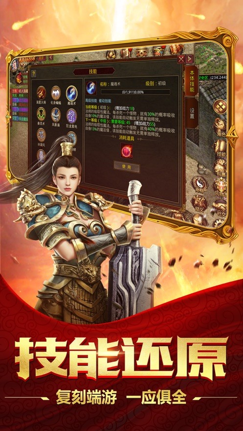 帝王魂传奇APP安装下载_帝王魂传奇APP安装下载