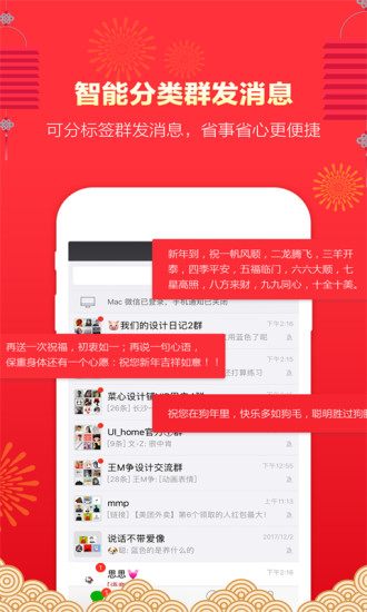 微信微粉管家免费版软件_微信微粉管家App下载安装手机版