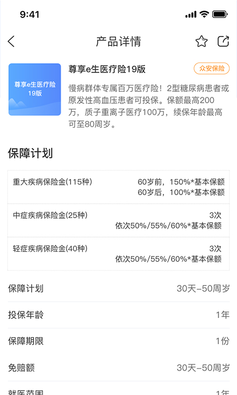 芯知右问官方免费下载_芯知右问全新2025版