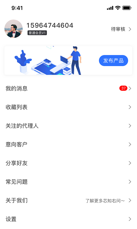 芯知右问官方免费下载_芯知右问全新2025版