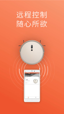 罗弗尔扫地机官方正版_罗弗尔扫地机安卓版下载安装