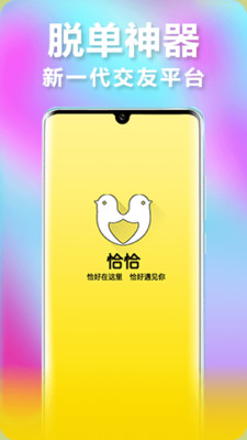恰恰随机视频聊天最新版本_恰恰随机视频聊天全新2025版