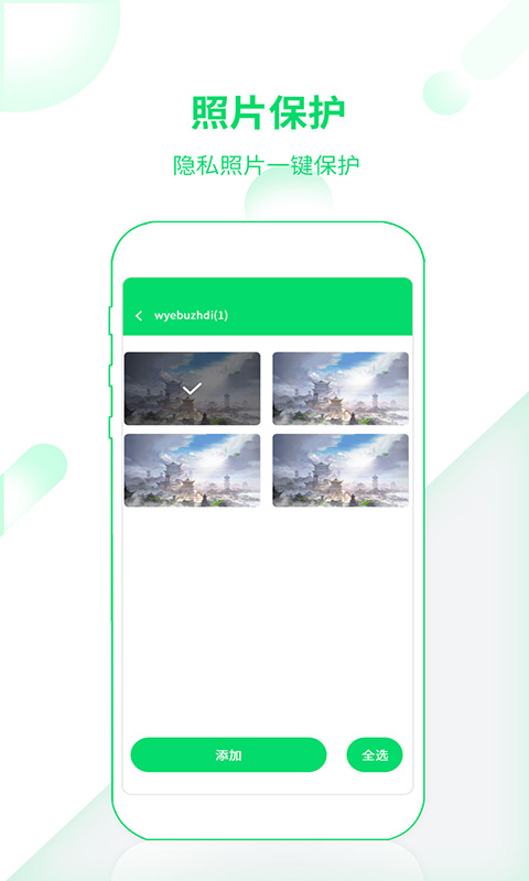 应用加密助手app最新官方版下载_应用加密助手app最新官方版