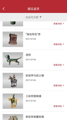 掌上军博(智慧展厅)官方下载_掌上军博(智慧展厅)APP安装下载