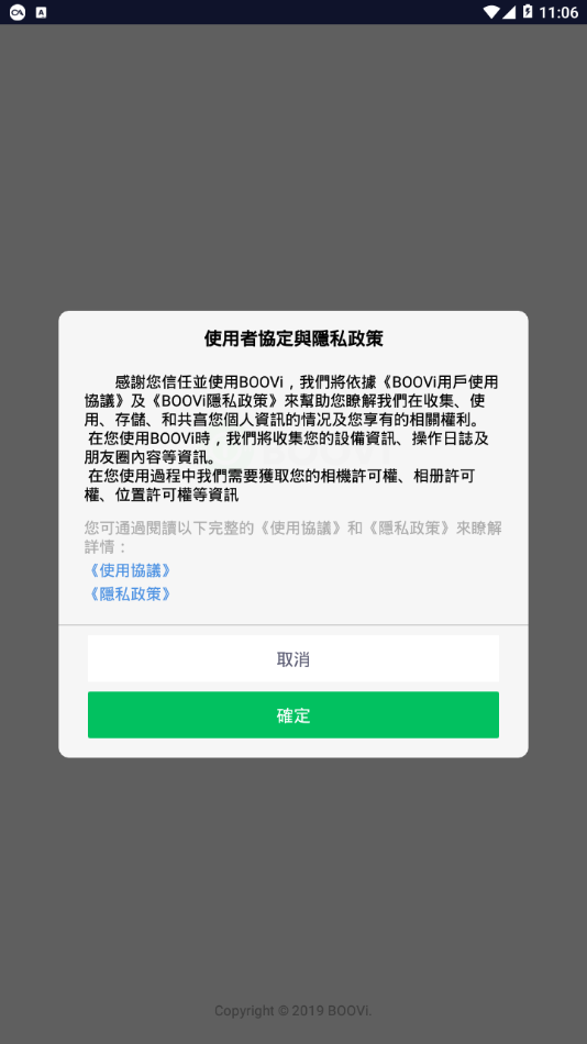 BOOVi 安卓版下载_BOOVi 正版免费下载