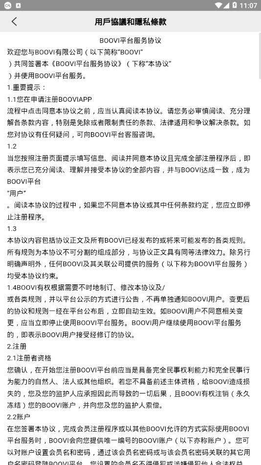 BOOVi 安卓版下载_BOOVi 正版免费下载