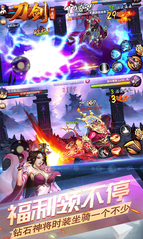 刀剑神魔录免激活码版手机版_刀剑神魔录免激活码版纯净版下载