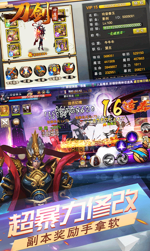 刀剑神魔录免激活码版手机版_刀剑神魔录免激活码版纯净版下载
