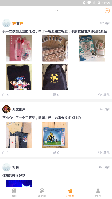 北京儿艺手机客户端_北京儿艺安卓App下载