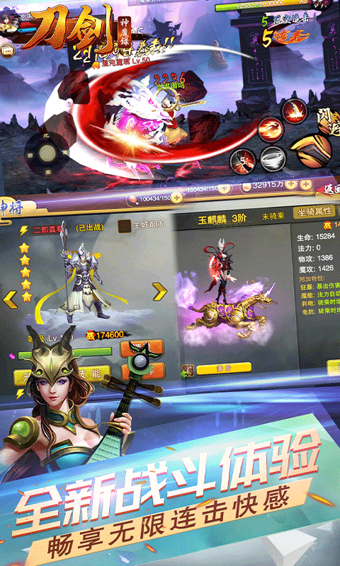刀剑神魔录免激活码版手机版_刀剑神魔录免激活码版纯净版下载