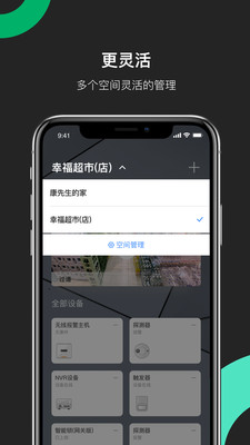 海康云管正版免费下载_海康云管免费2025新版