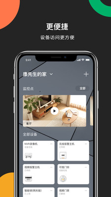 海康云管正版免费下载_海康云管免费2025新版