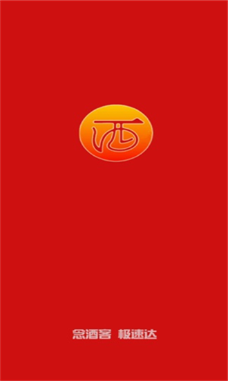 念酒客2025新版_念酒客免费版