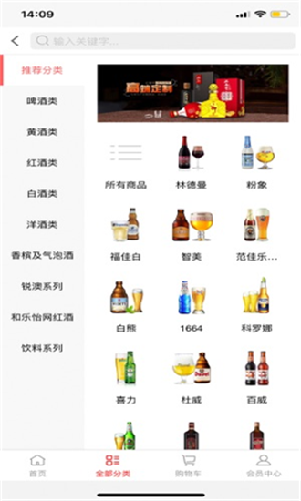 念酒客2025新版_念酒客免费版