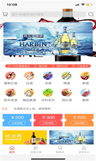 念酒客2025新版_念酒客免费版