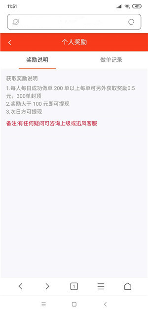 讯风接单app最新官方版下载_讯风接单APP下载安装