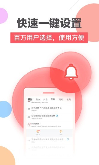鲸云铃声APP下载安装_鲸云铃声官方正版