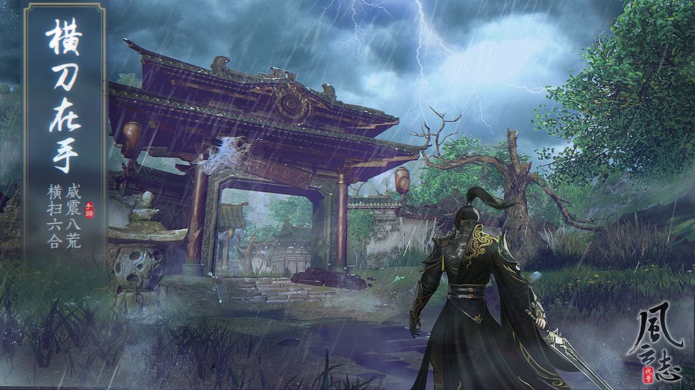 代号风云志BT版2025最新版免费下载_代号风云志BT版2025新版