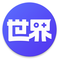 世界频道手机客户端_世